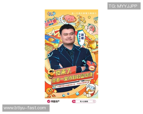 姚明与于磊的篮球之路：从赛场到人生的精彩交汇与启示